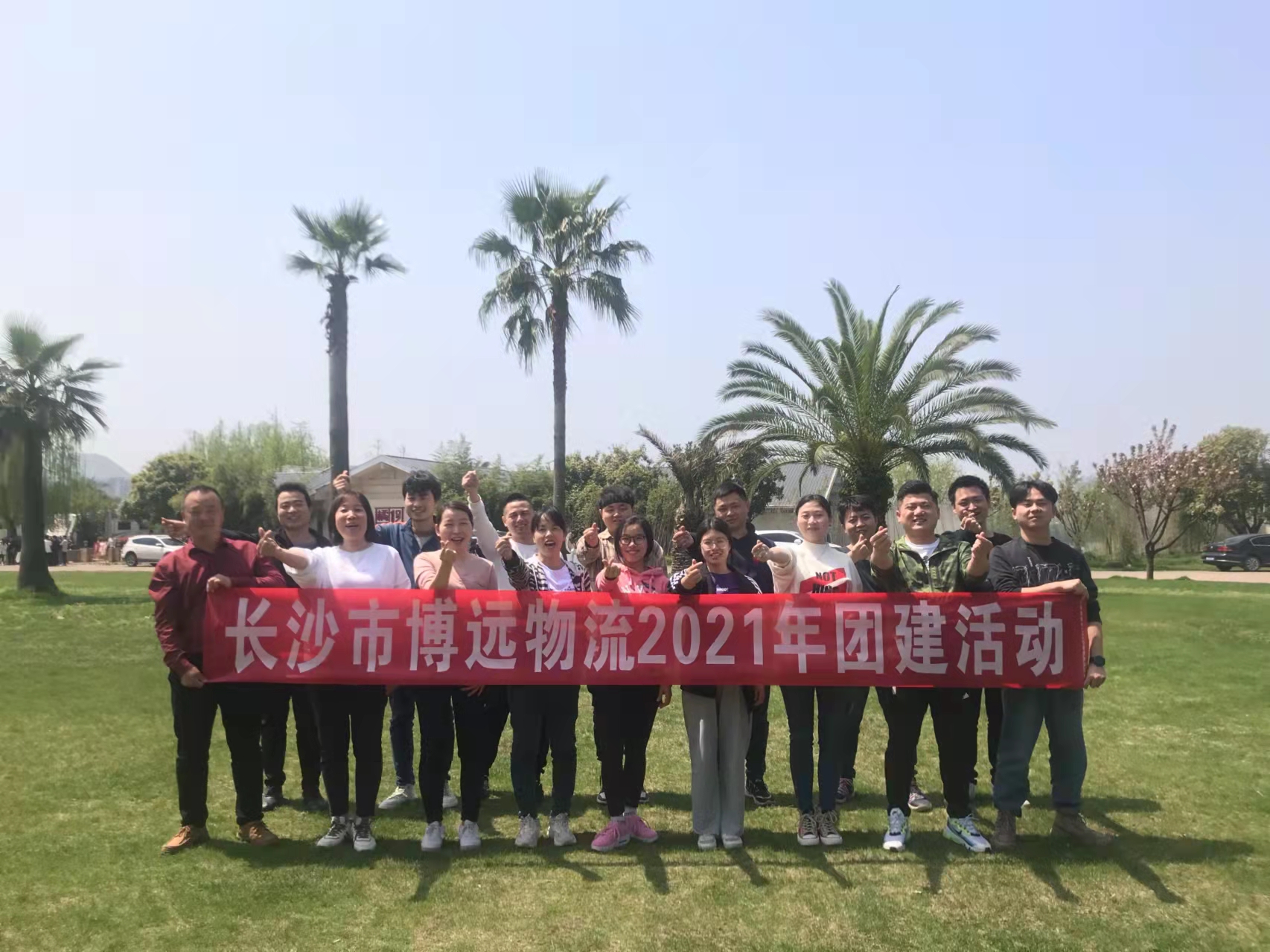 組織“團(tuán)隊(duì)無間放飛夢想”員工戶外團(tuán)建活動